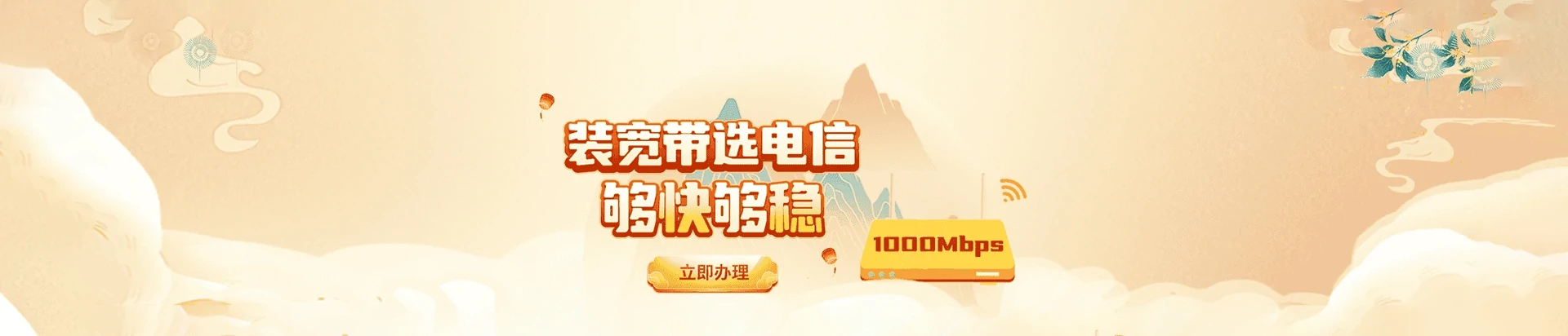 通河县电信宽带