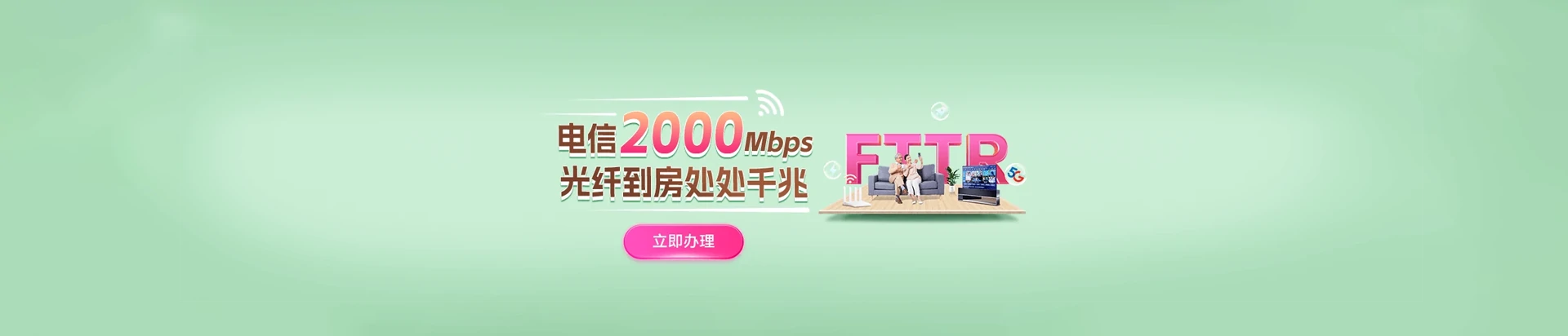 通河县电信宽带