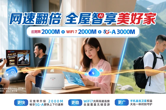 通河县凤山镇