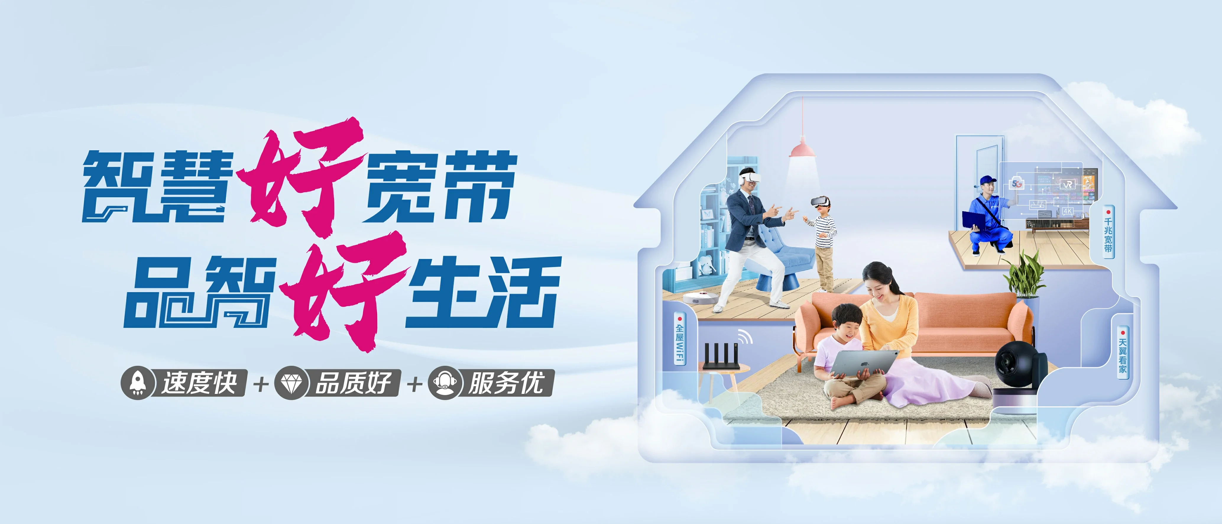 中国电信 通河县电信宽带 宽带套餐
